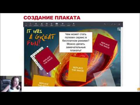 Интерактивные плакаты с "GLOGSTER"