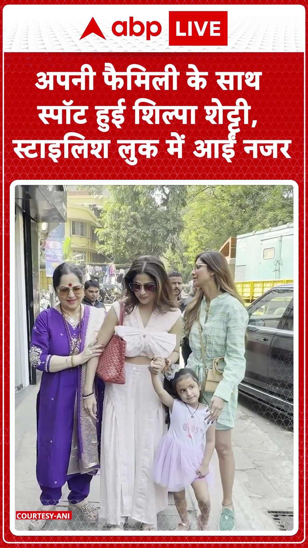Bollywood: अपनी फैमिली के साथ स्पॉट हुई Shilpa Shetty, stylish look में आईं नजर #abpnewsshorts