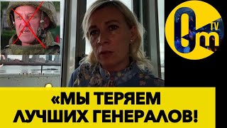 МІНУС ЩЕ ОДИН ГЕНЕРАЛ РФ!