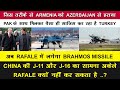 Indian Defence News:Turkey & Pakistan Plan to defeat India,Why IAF Rafale is not enough For J-16