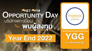 Oppday Year End 2022 บริษัท อิ๊กดราซิล กรุ๊ป จำกัด (มหาชน) YGG