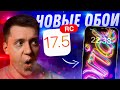 НОВЫЕ ОБОИ!! Apple выпустила iOS 17.5 RC для iPhone! Стоит ли Ставить? Что Нового?