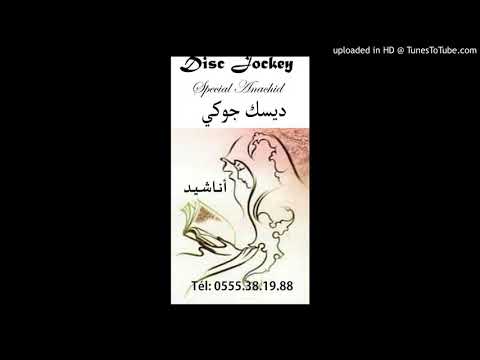 جديد 2021أناشيد بدون ايقاع بالدف فقط أعليه السر أعليه النور عريسنا ياسلام