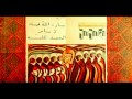 Brian Jones - The Pipes Of Pan At Joujouka (FULL ALBUM)
