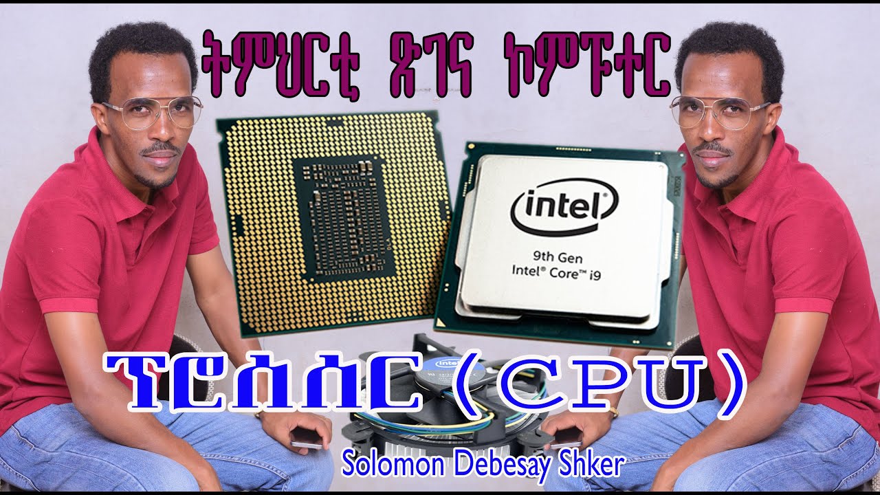 #processor#computer#Eritrea#Habesha#solomon - YouTube