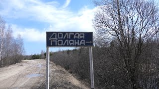 Заброшенная деревня Чувашии - Долгая Поляна Порецкий район