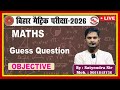 Bihar Board Class 10 Math Objective || Class 10 Math Objective || Class 10th Guess Objective