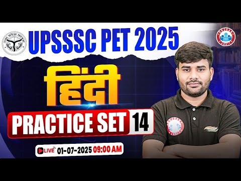 UPSSSC PET Hindi Classes 2025 | UP PET Hindi Practice Set #14 | UP PET Hindi MCQs | PET Hindi Class
