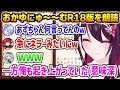 「おかゆにゅ～～む」と「すばにゅ～～む」の中身をチェックするあずきち、爆笑する３期生達【ホロライブ】