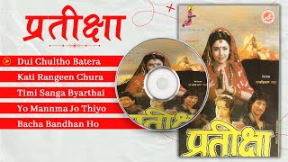 Pratiksha | Dui Chultho Batera |Kati Rangeen Chura| Timi Sanga Byarthai | Jukebox| Nepali Movie Song