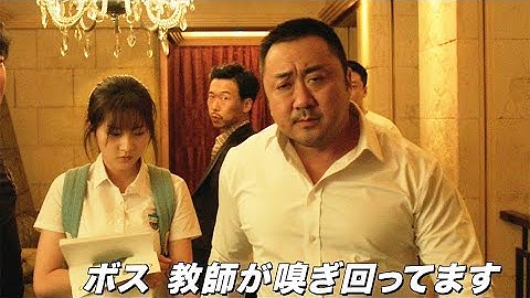 『新感染』のマ・ドンソク、女子高教師役でも大暴れ！映画『守護教師』予告編