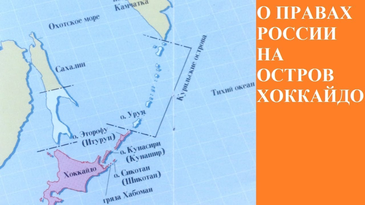 Спор между японией и россией. Острова Кунашир, Шикотан, Итуруп и Хабомаи. Острова Итуруп Кунашир Шикотан. Острова Кунашир Шикотан Итуруп и Хабомаи на карте. Острова Кунашир Шикотан на карте.