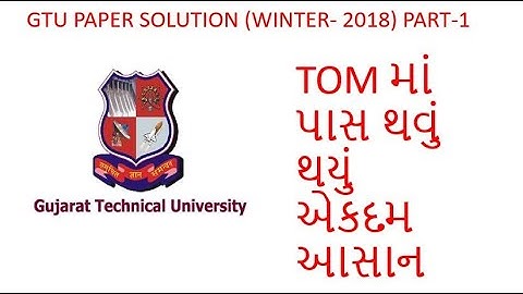 GTU Paper Solution Theory Of Machine Winter 2018 (Part-I)