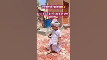 Tora Jaat ka….13 April International Jaat Day…shorts…viral..#jaat #cutebaby #shorts #viral