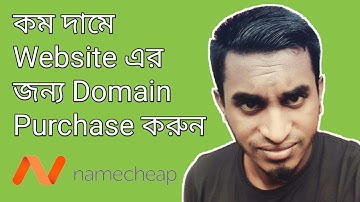 Namecheap Domain Bangla Tutorial | Domain Registration From Godaddy | Sohag360 | Few Learn