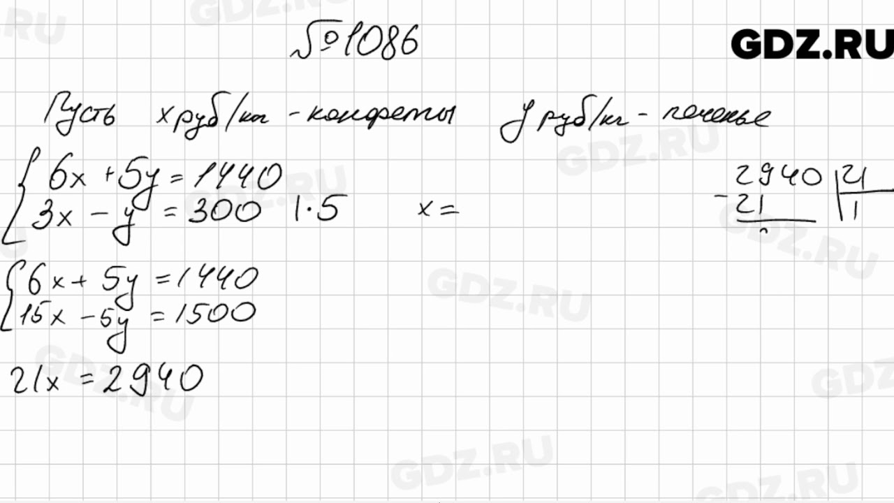 Матем номер 1086. Алгебра 7 1086. Алгебра 7 класс 1086. Алгебра 7 класс Мерзляк 1079. Номер 1049 по алгебре 7 класс.