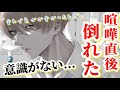 喧嘩直後に突然発作...。意識が朦朧とした彼女を懸命に抱える低音医者彼氏【シチュエーションボイス】【女性向け】【看病ボイス】