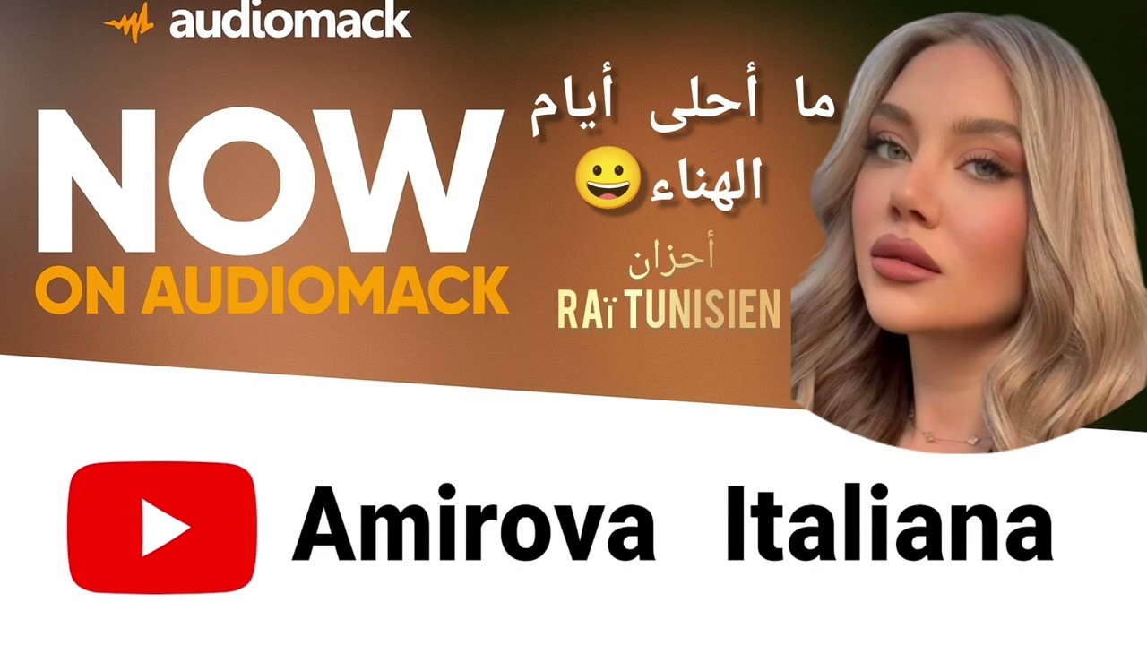 Amirova Italiana(Official Music)v.2ما أحلى أيام الهناء