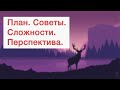 Как стать программистом за 2 года. Советы для абсолютных новичков.