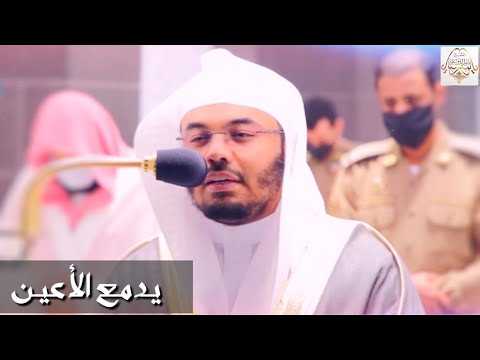 ربنا إنك تعلم ما نخفي وما نعلن د ياسر الدوسري يرتل دعاء نبي الله إبراهيم بتحبير يدمع الأعين  ربنا إنك تعلم ما نخفي وما نعلن د ياسر الدوسري يرتل دعاء نبي الله إبراهيم بتحبير يدمع الأعين