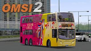 [OMSI 2] [1440p] B3 City CTB B3 屯門碼頭→深圳灣口岸 • 附下載連結
