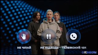 Якщо помітили вибухонебезпечні предмети: не підходьте, не чіпайте, телефонуйте 101!