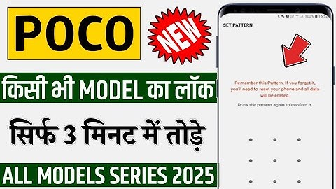 poco mobile pattern lock kaise Tode | poco mobile ka lock tode bina password | poco hard reset side