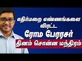 How to deal with negative people  tamil motivation  hishamm