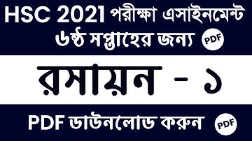 HSC 2022 Chemistry Assignment Answer | 6th Week Chemistry | Assignment HSC 2021Chemistry Assignment