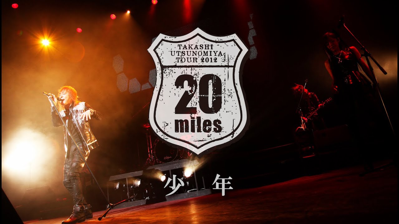 “少年” 「宇都宮隆 Solo 20th Anniversary Tour 2012 20miles」より