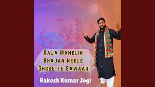 Raja Mandlik Bhajan Neele Ghode Te Sawaar