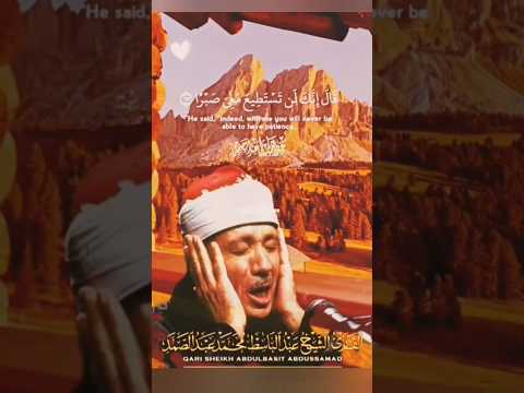 ق ال س ت ج د ن ى إ ن ش اء الل ه ص اب ر ا و ل ا أ ع ص ي ل ك أ م ر ا قران كريم
