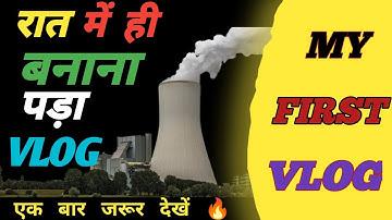 MY FIRST VLOG ❤️ MY FIRST VIDEO ON YOUTUBE #myfirstvlog #my_first_vlog #myfirstvlogonyoutube