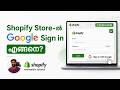 How to Add Google Sign-In to Shopify Store (2026 Step-by-Step Tutorial)
