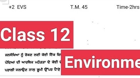 Class 12 EVS Sample Paper 2023#cbse #solved #class12