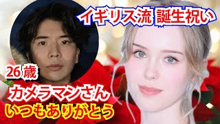 【VLOG】お世話になってるカメラマンの誕生日を祝おうとしたら逆にサプライズされた件…