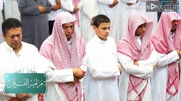 من سورة مريم - القارئ بندر آل يسر