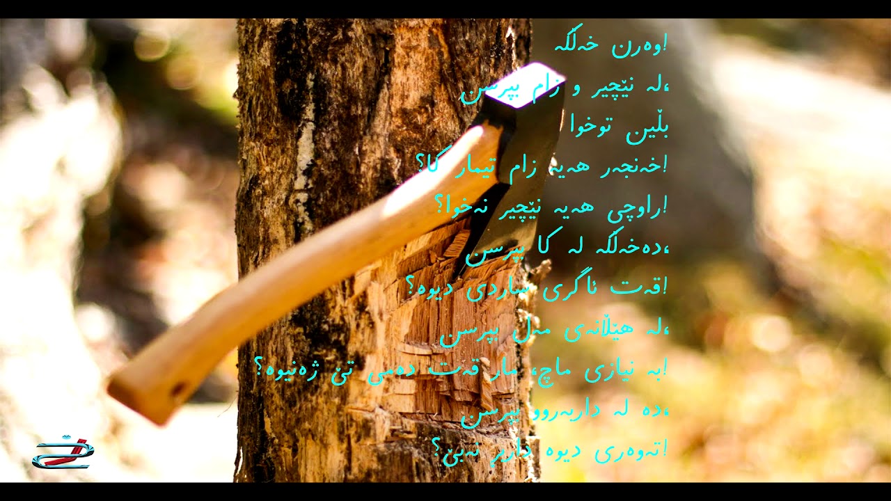 حەسەن زیافەتی   قاحبەن ئەوانەی وا دەڵێن