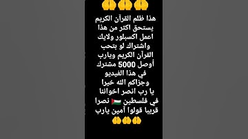 تلاوه خاشعه للشيخ ياسر الدوسري #القرآن_الكريم #الله #لايك #اكسبلور