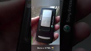 Качество Sony Ericsson K790i 📸