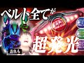 Zett Toy Information Is That The Light The Amazing New Generation Transformation Belt Is Fina Zett Toy Information Is That The Light The Amazing New Generation Transformation Belt Is Fina