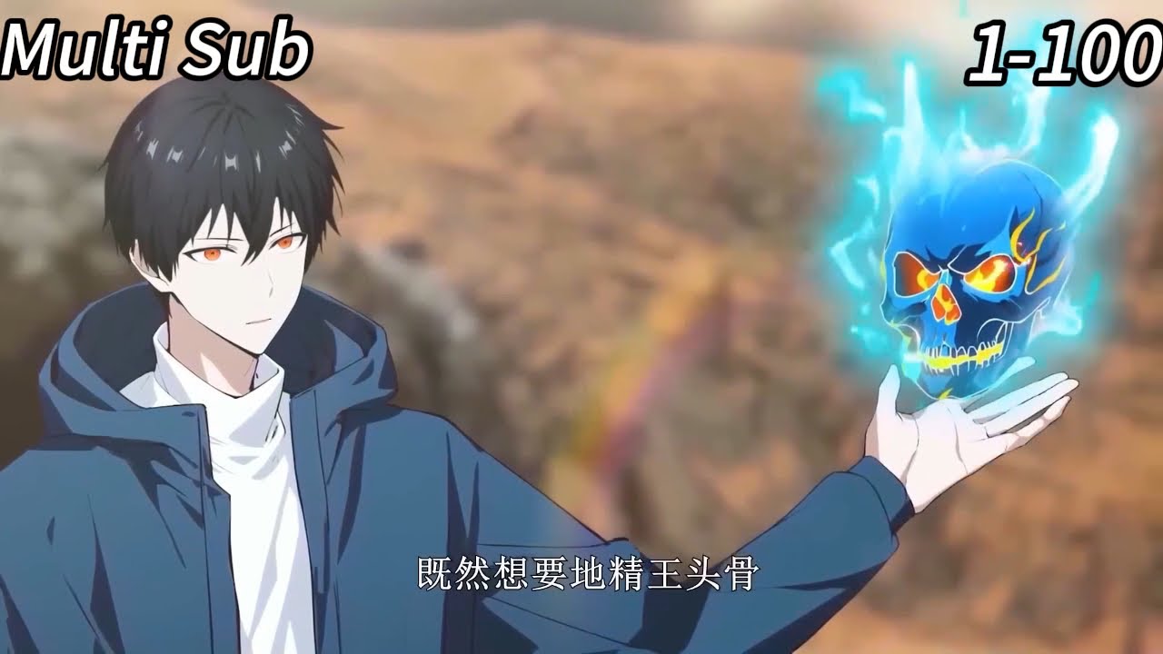 💖【New】【Multi Sub】Starting with Shan Hai Jing, I swept the world EP1-100 