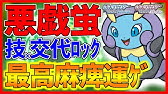 ダイパリメイク 進化前なのに威力540相当ワザを連発して 余裕で3タテ可能なバケモンがいるらしいwww ブリリアントダイヤモンド シャイニングパール パールル Youtube