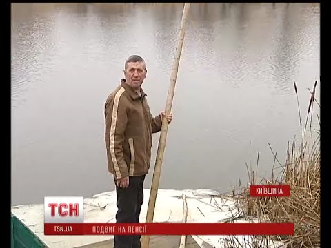 Невеличке місто Богуслав на Київщині вразив відчайдушний вчинок місцевого пенсіонера Невеличке місто Богуслав на Київщині вразив відчайдушний вчинок місцевого пенсіонера