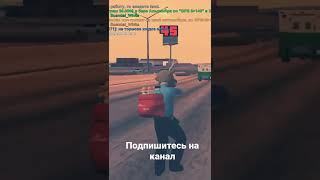 Напали на ОНЛАЙН РП Gta samp mobile
