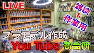 【ガンプラ配信】MG FAZZをまったりとディテールアップしていく生放送【雑談配信】【作業用】【ガンプラ雑談】