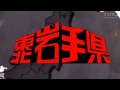 西部警察OPと岩手県を合わせてみた