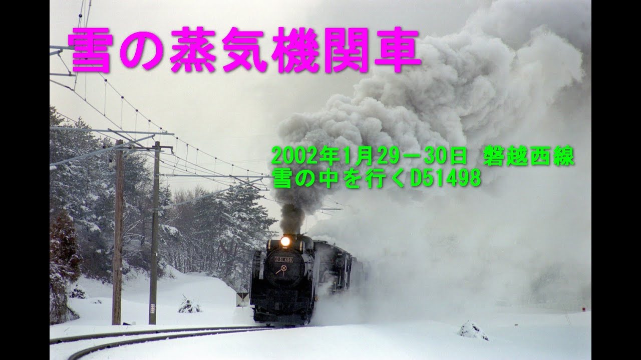 栄光の蒸気機関車と「つばめ」の元旦切り抜き 塩尻市役所の機関車 次世代へ 旧国鉄OB・デゴイチ会 清掃保存活動の