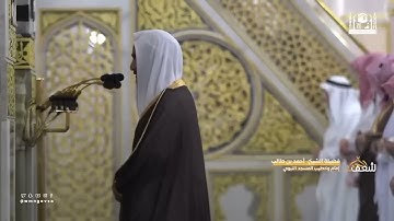 تلاوة أيوبية من سورة الأعراف للشيخ أحمد بن طالب _ تراويح 1440،Ahmed bin Talib