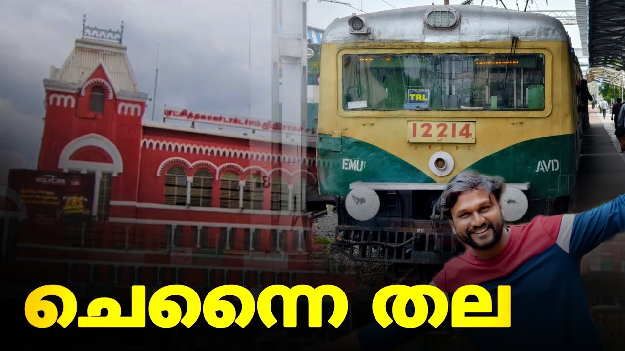 വയ്യാത്തവരും വൈബടിക്കുന്ന ചെന്നൈ..!! | chennai in malayalam